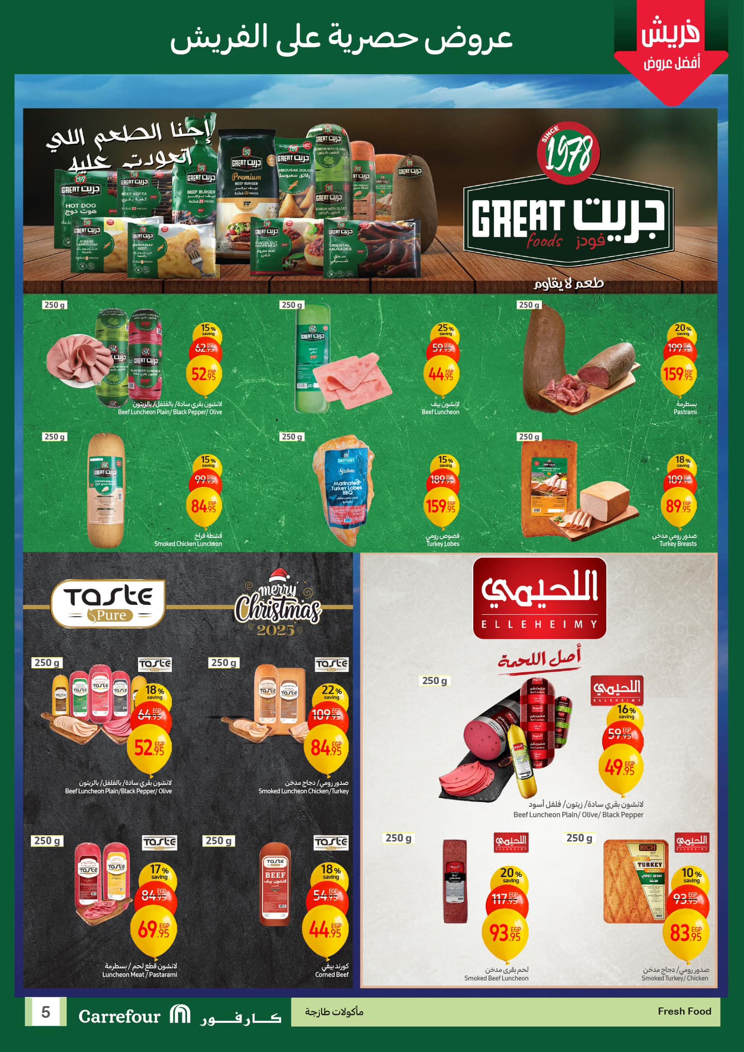 carrefour offers from 8jan to 11jan 2025 عروض كارفور من 8 يناير حتى 11 يناير 2025 صفحة رقم 4